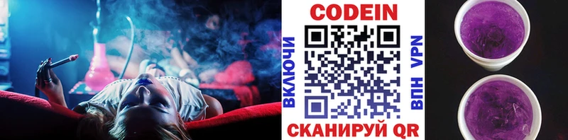 Кодеиновый сироп Lean Purple Drank  МЕГА ссылка  Люберцы  купить наркоту 