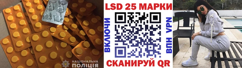 купить цена Люберцы LSD-25 экстази кислота