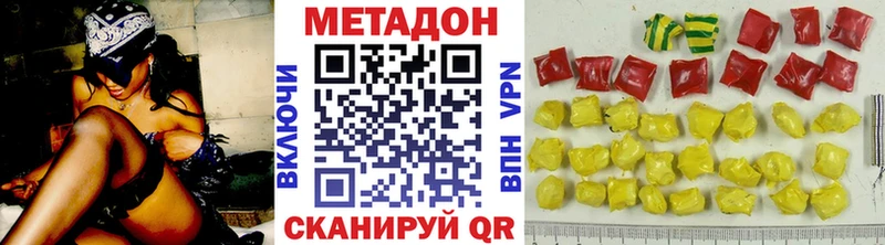 Метадон VHQ  MEGA ссылка  Люберцы 